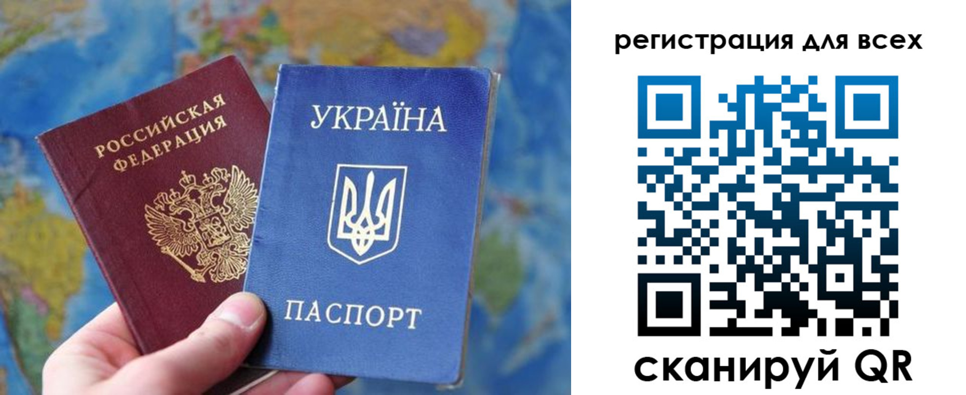 временная регистрация купить в Мурманске